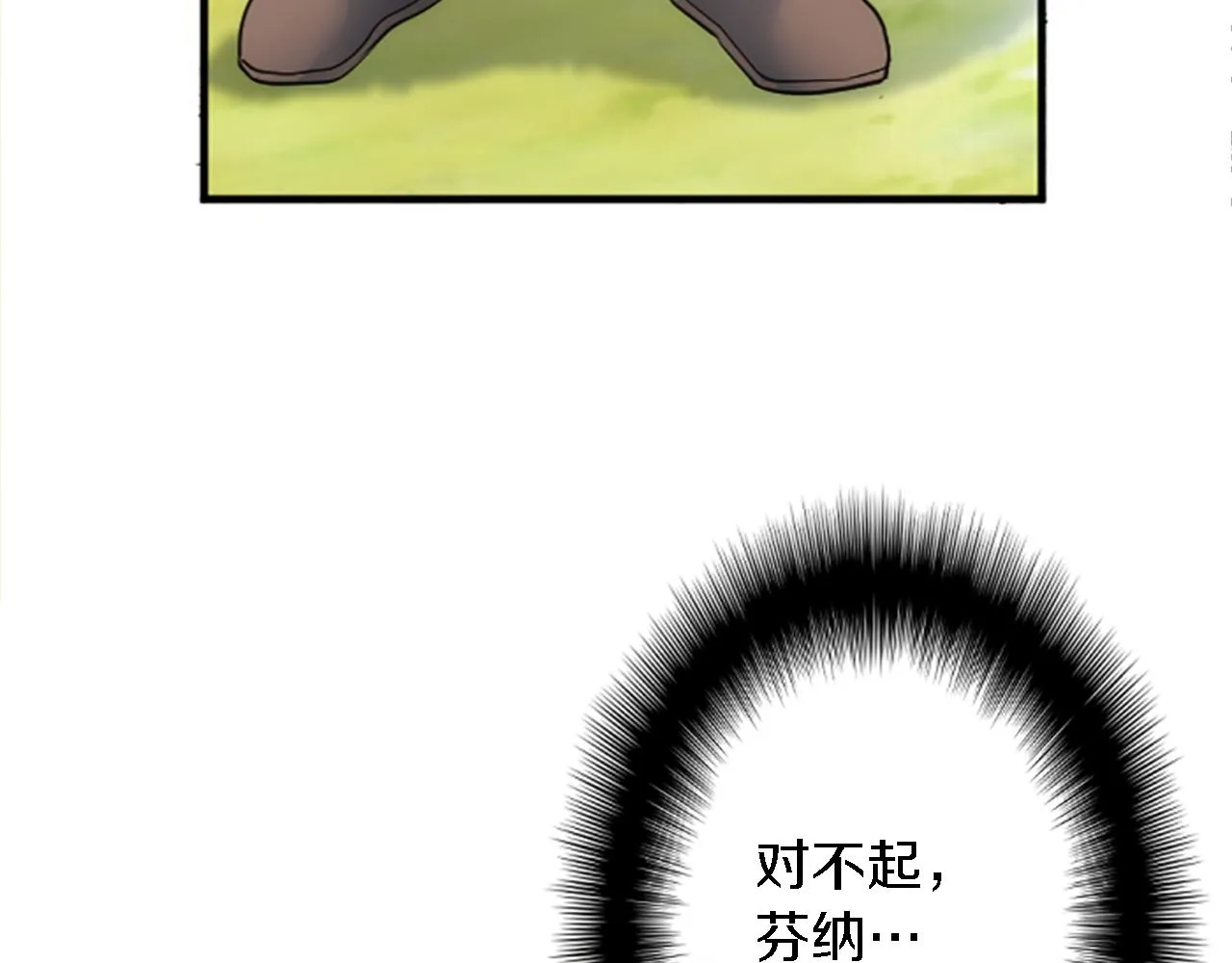 第43话 谁干的？ 第57页