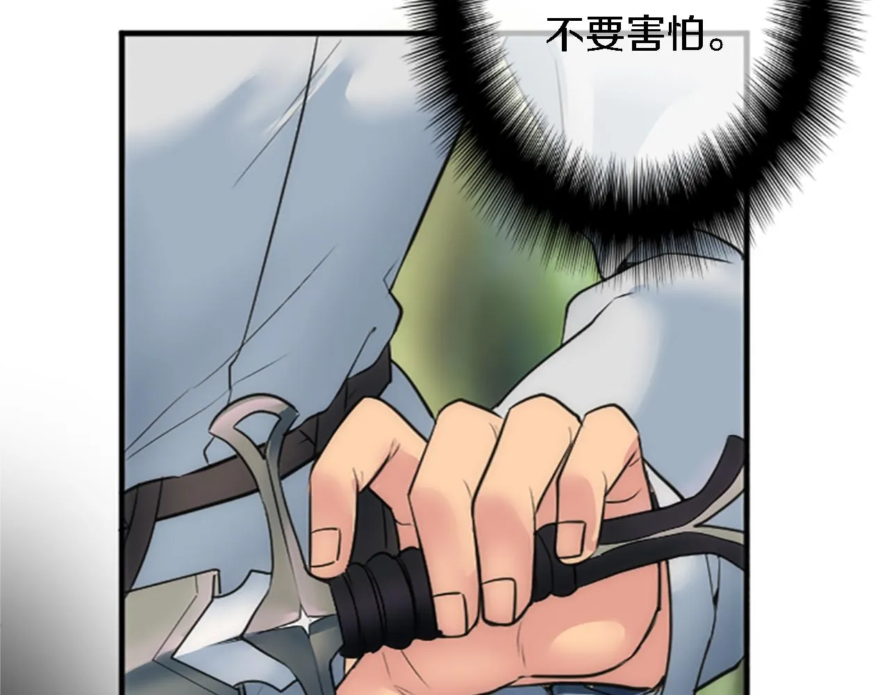 第43话 谁干的？ 第58页