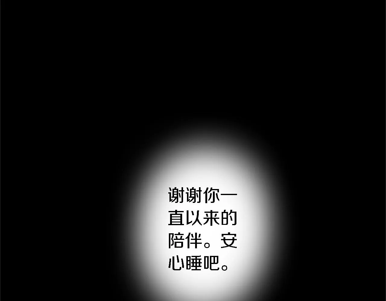 第43话 谁干的？ 第70页