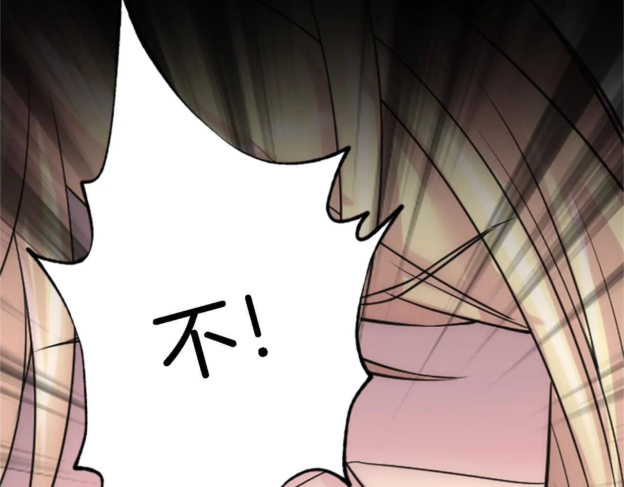 第43话 谁干的？ 第72页