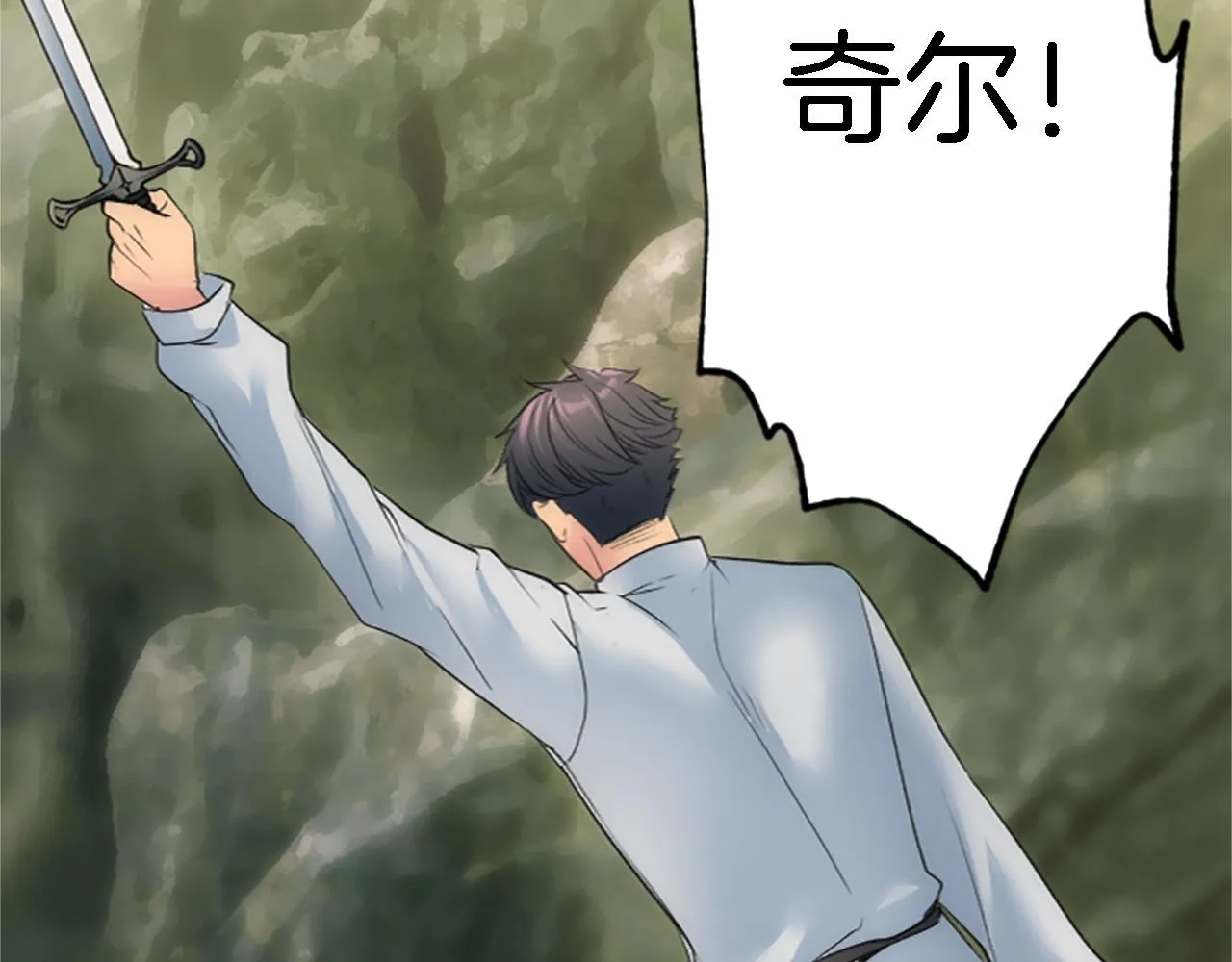 第43话 谁干的？ 第75页
