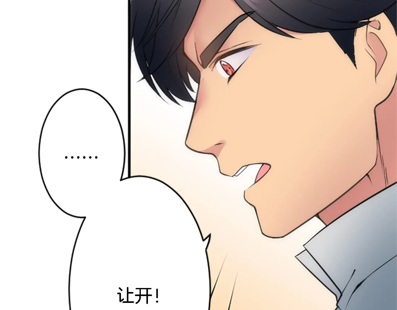 第43话 谁干的？ 第79页