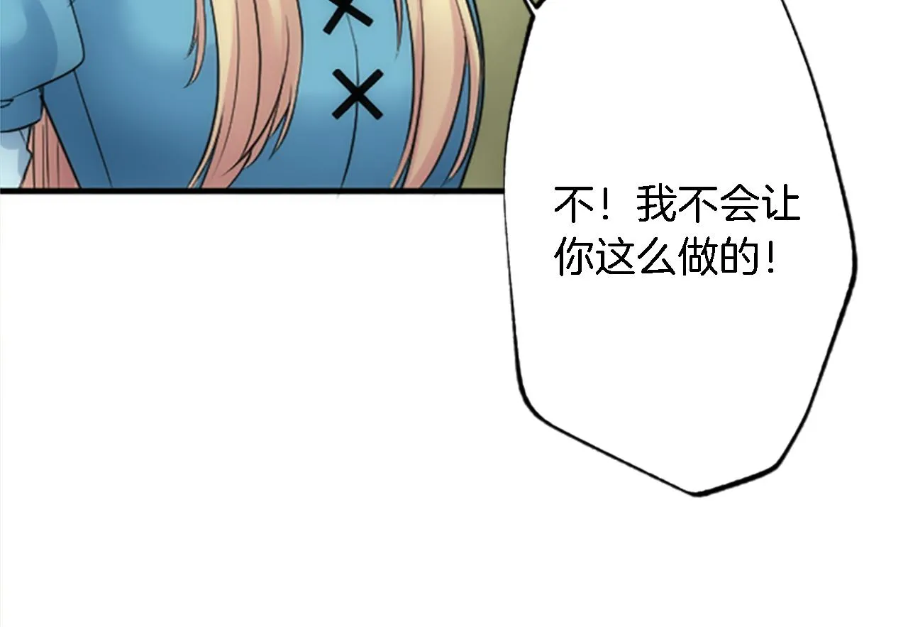 第43话 谁干的？ 第82页