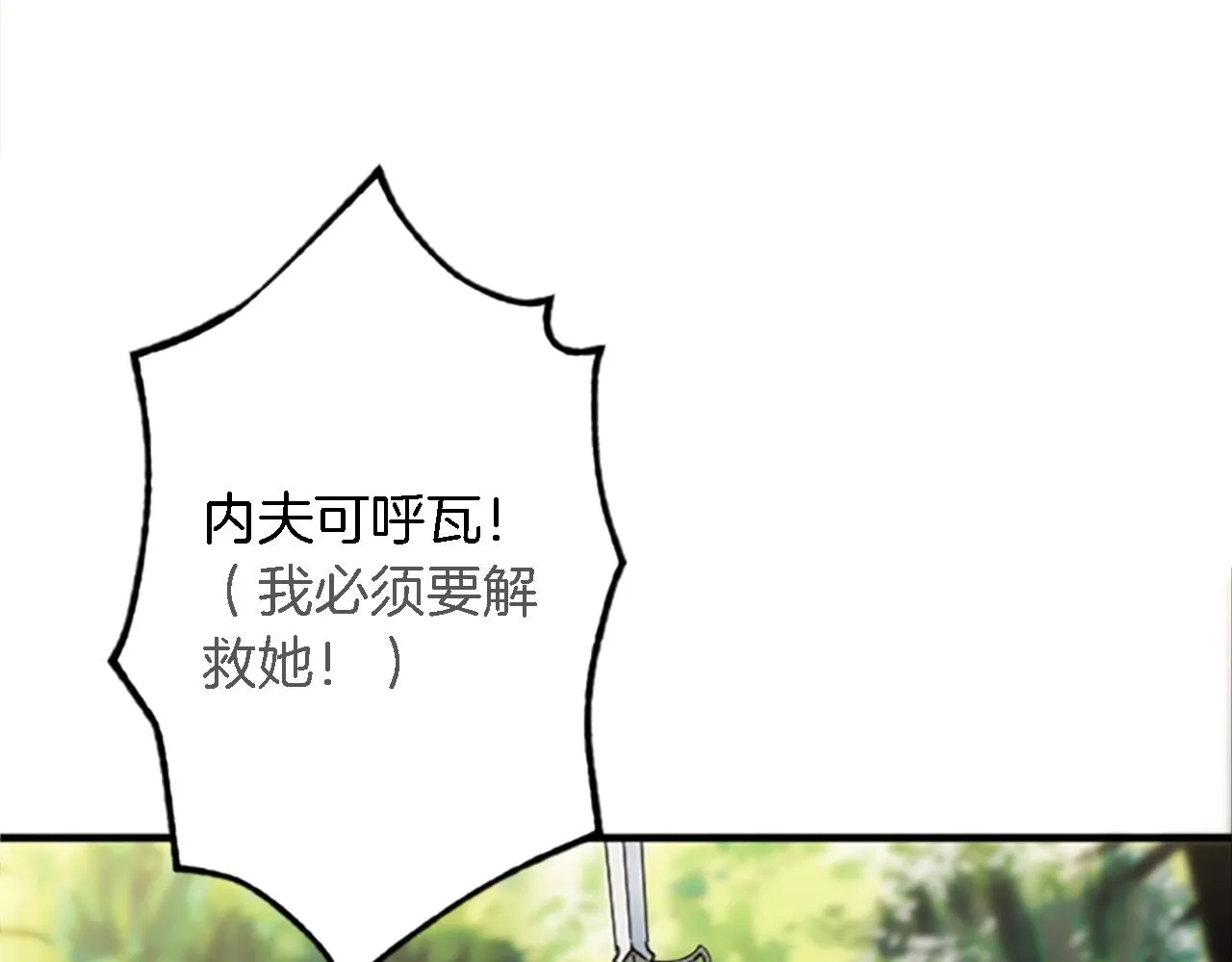 第43话 谁干的？ 第83页