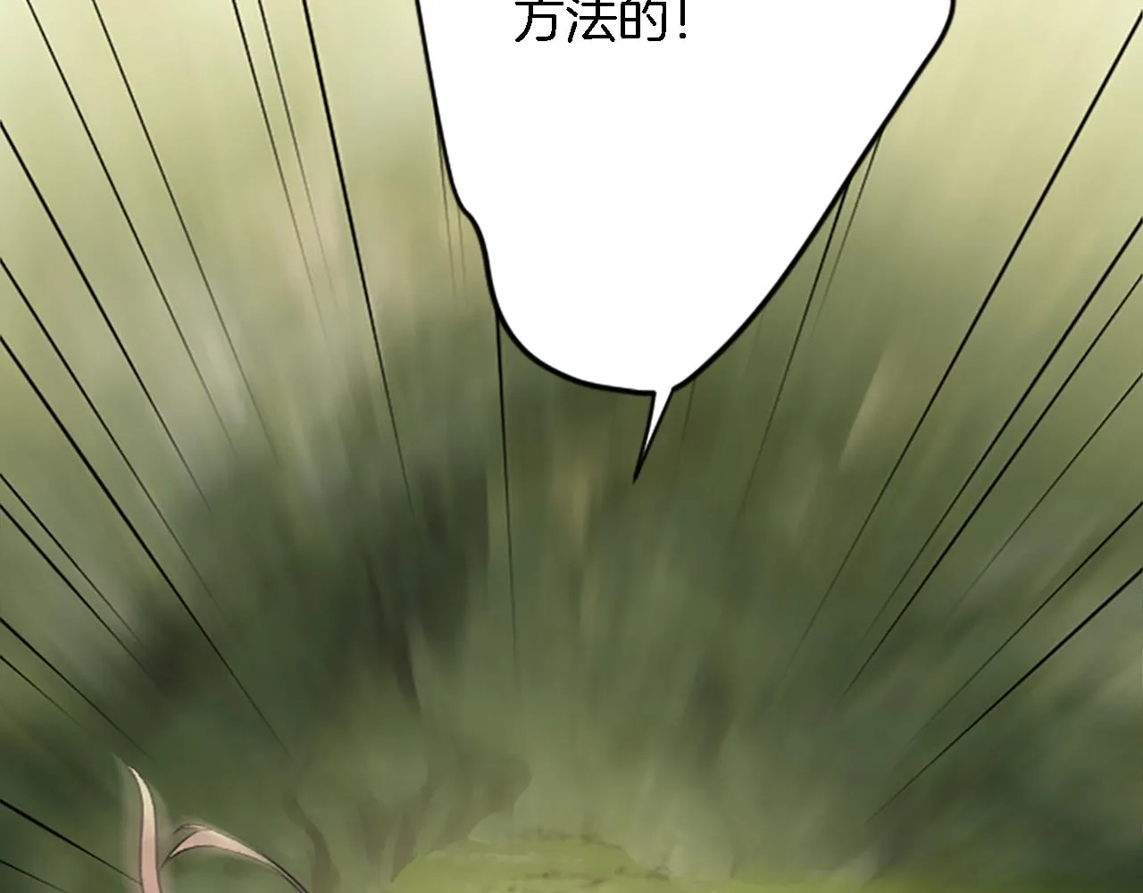 第43话 谁干的？ 第86页