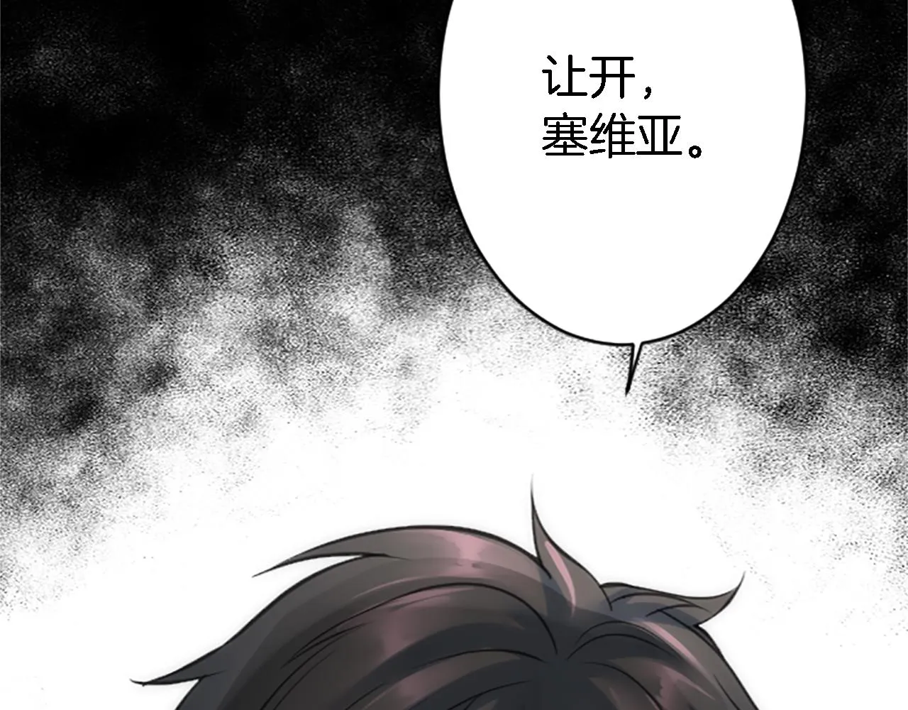 第43话 谁干的？ 第89页