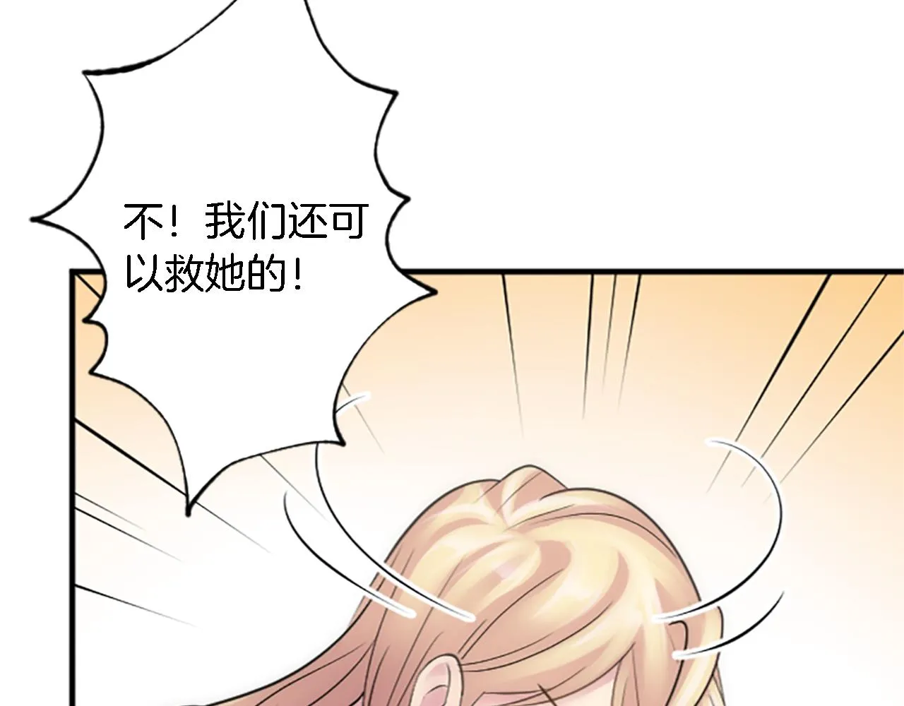第43话 谁干的？ 第92页