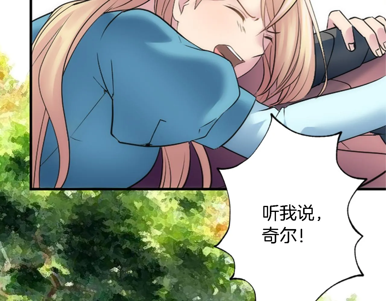 第43话 谁干的？ 第93页