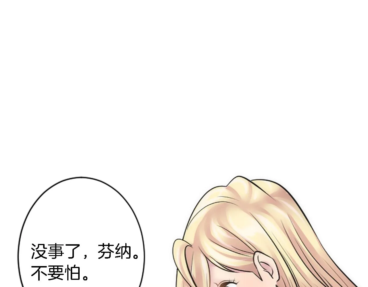 第43话 谁干的？ 第112页