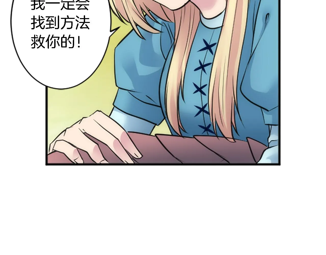 第43话 谁干的？ 第116页