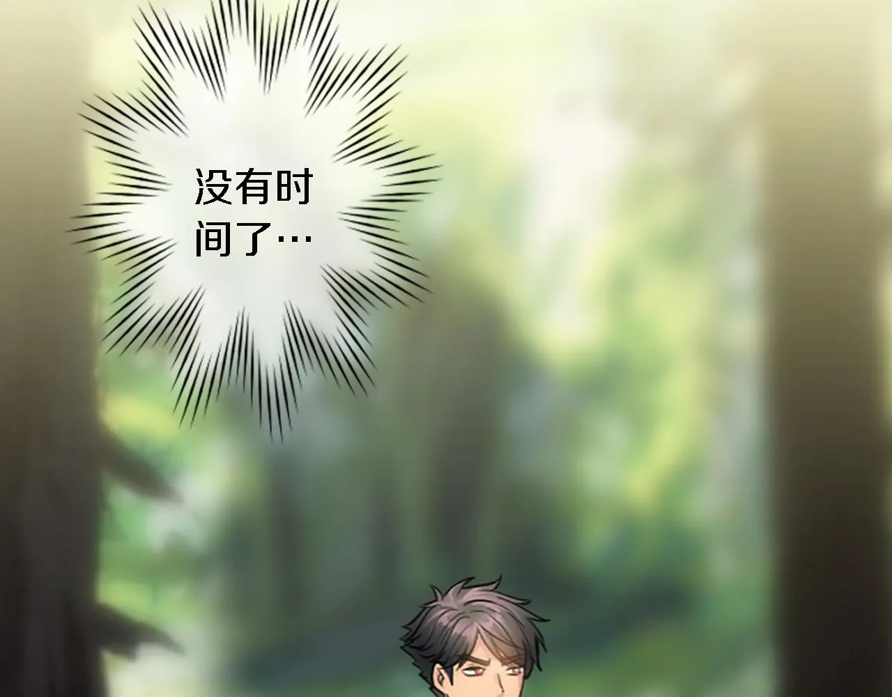 第43话 谁干的？ 第121页