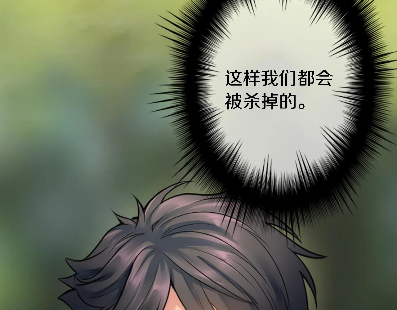 第43话 谁干的？ 第124页