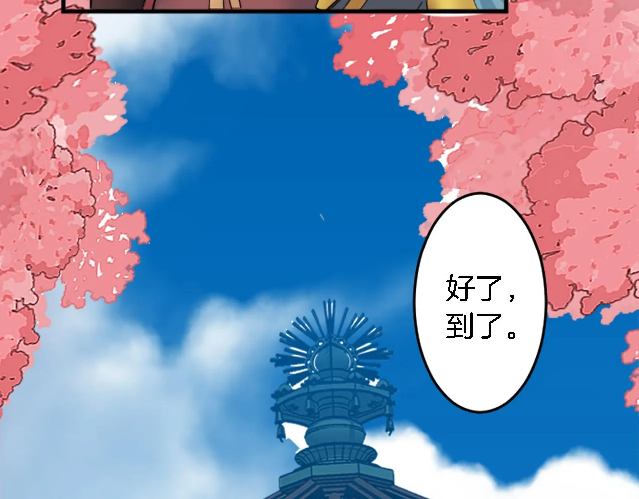 第44话 我想要这个！ 第16页