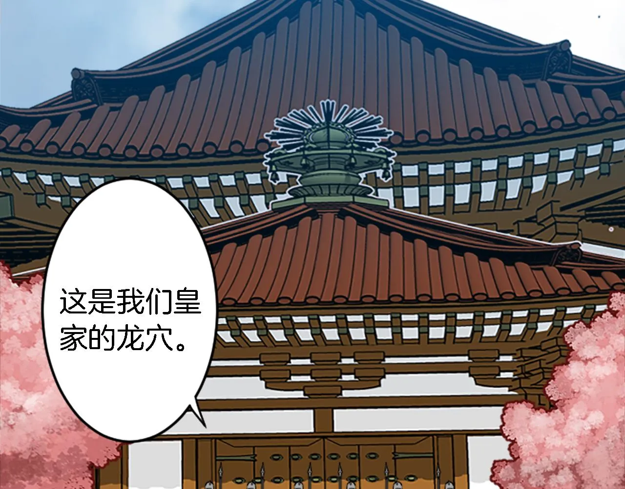 第44话 我想要这个！ 第17页
