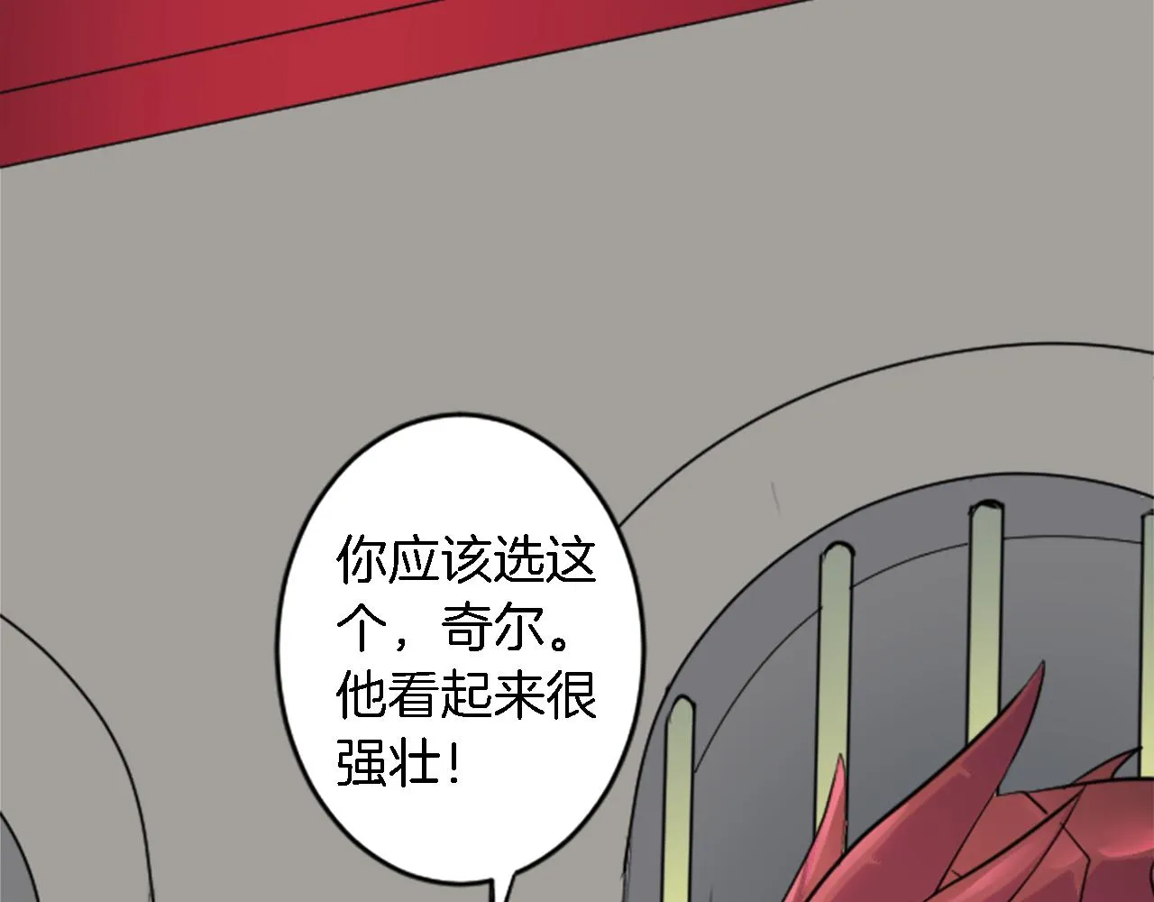 第44话 我想要这个！ 第32页