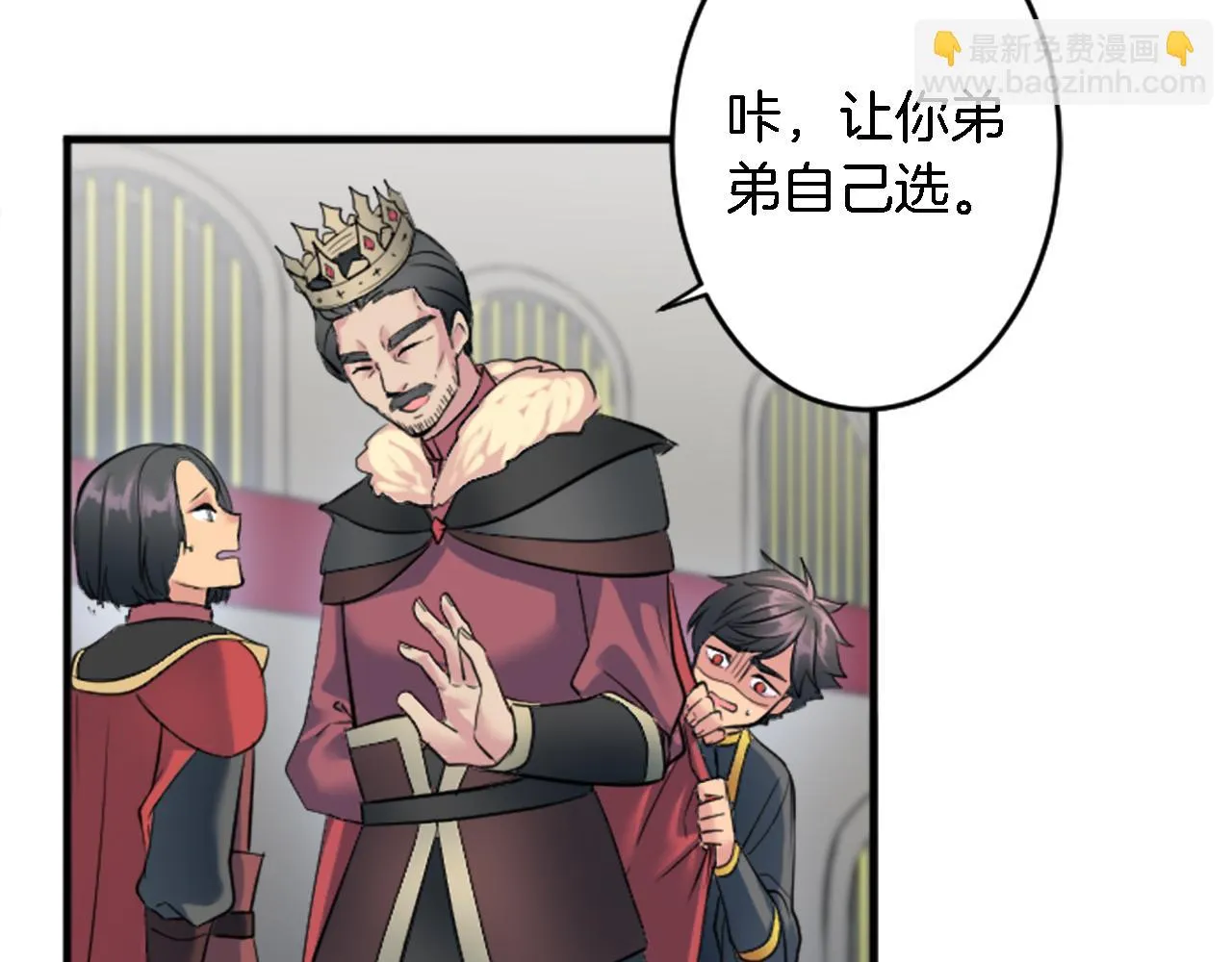 第44话 我想要这个！ 第40页