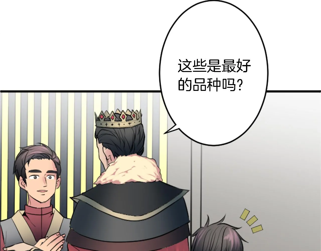 第44话 我想要这个！ 第42页