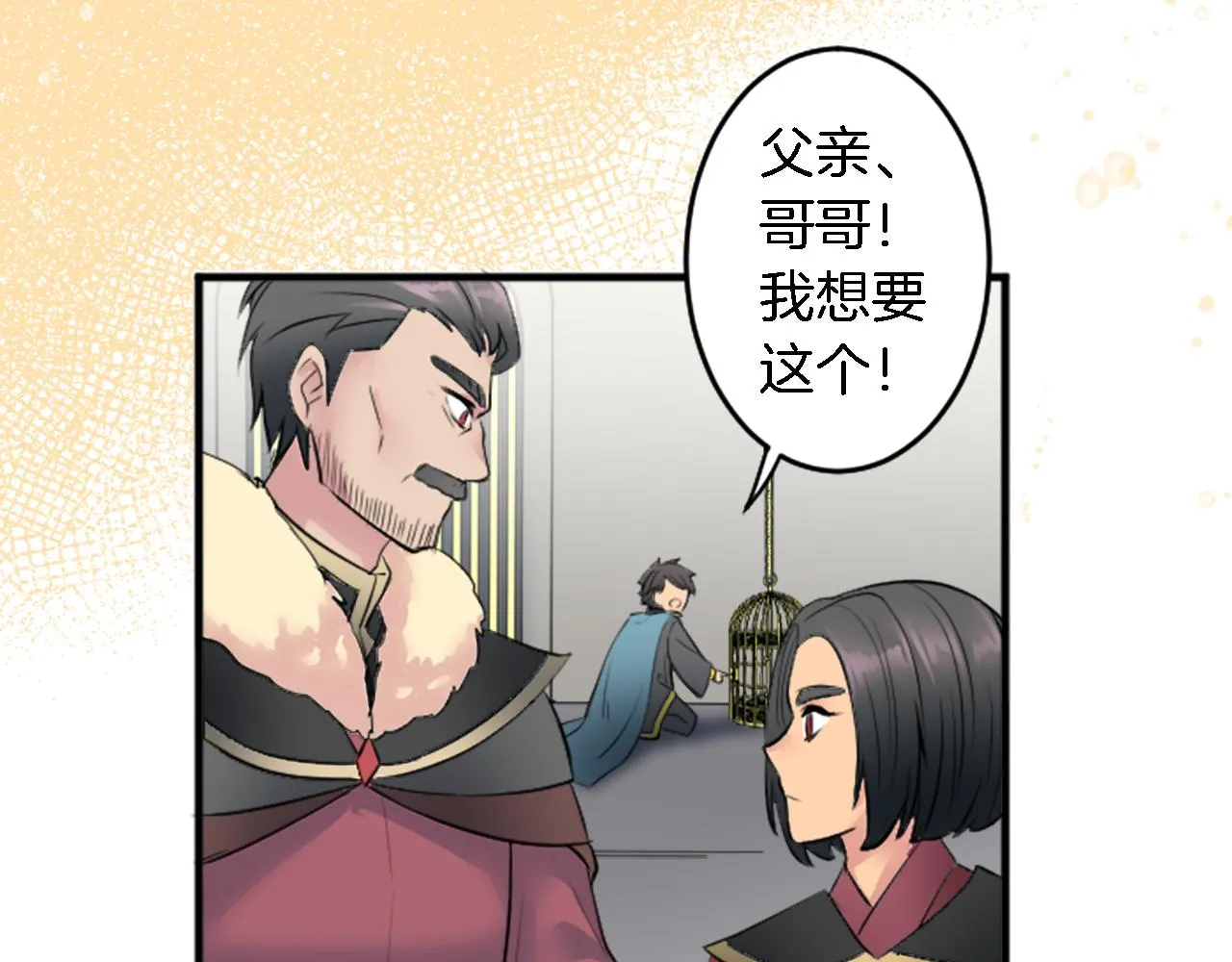 第44话 我想要这个！ 第52页
