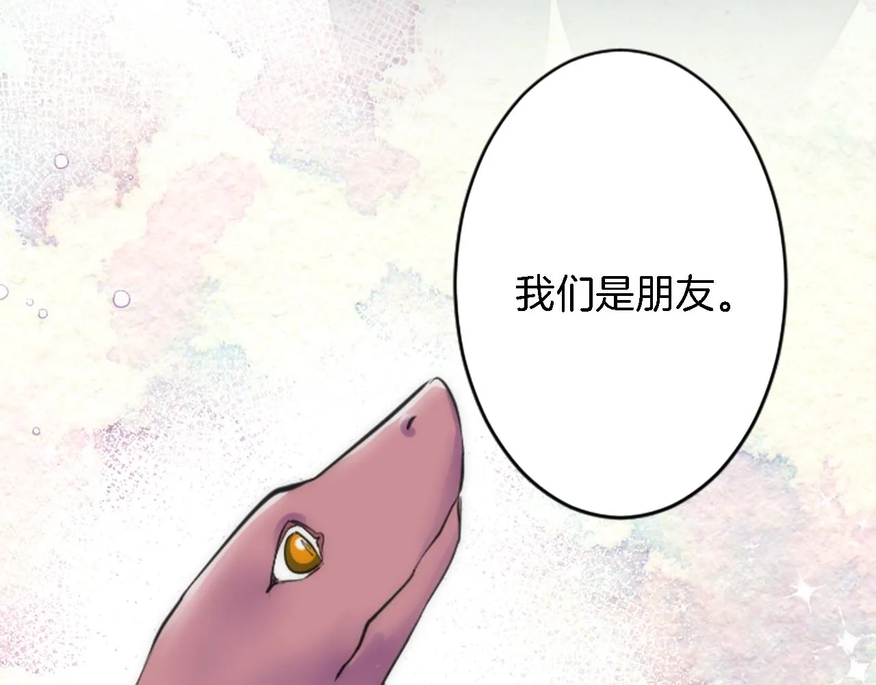 第44话 我想要这个！ 第61页