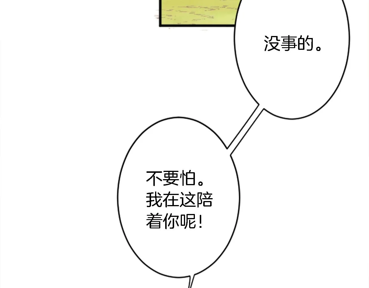 第44话 我想要这个！ 第80页