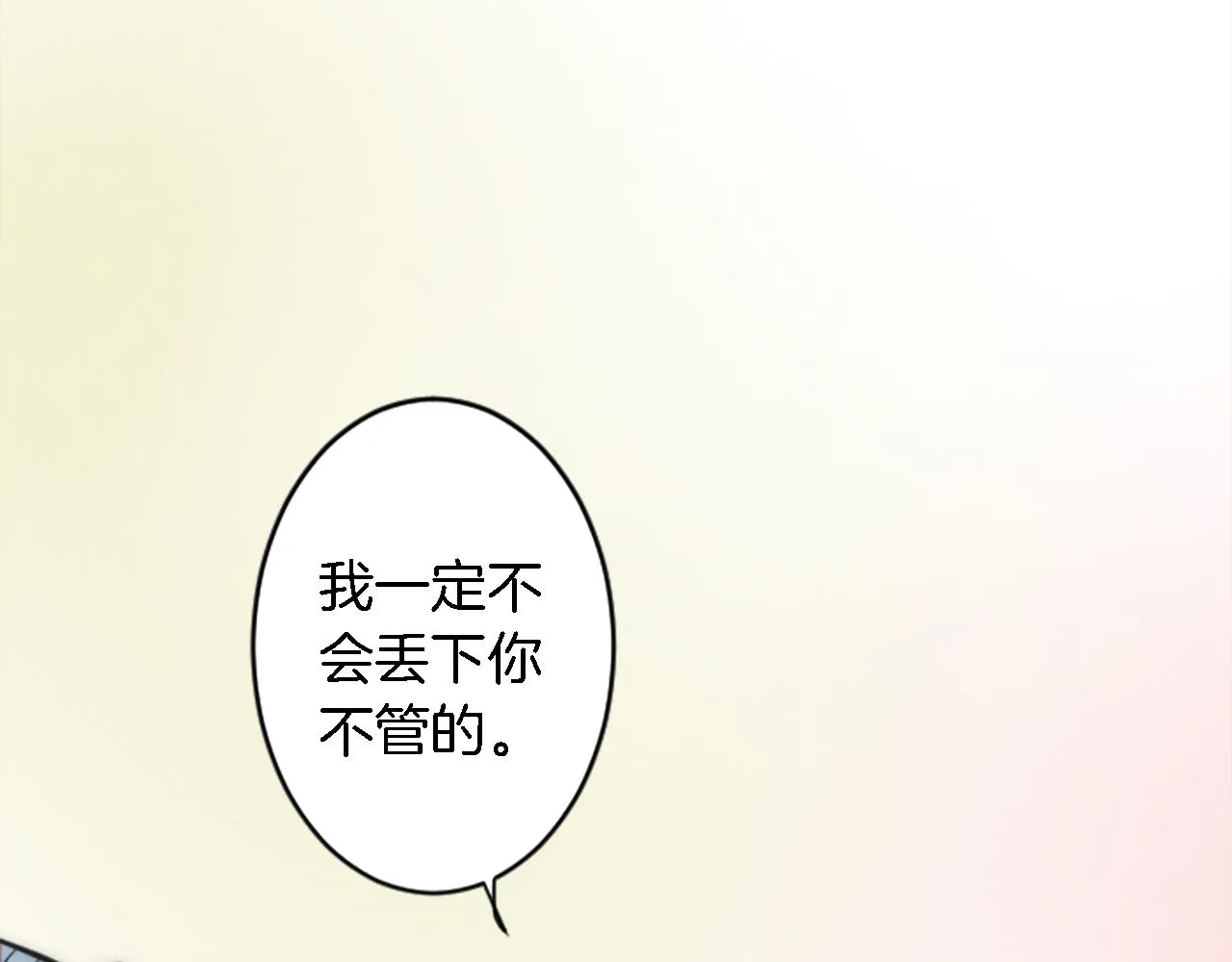 第44话 我想要这个！ 第83页