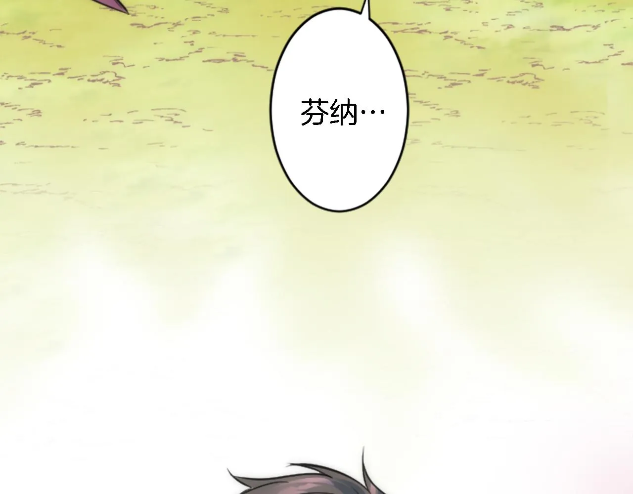 第44话 我想要这个！ 第86页