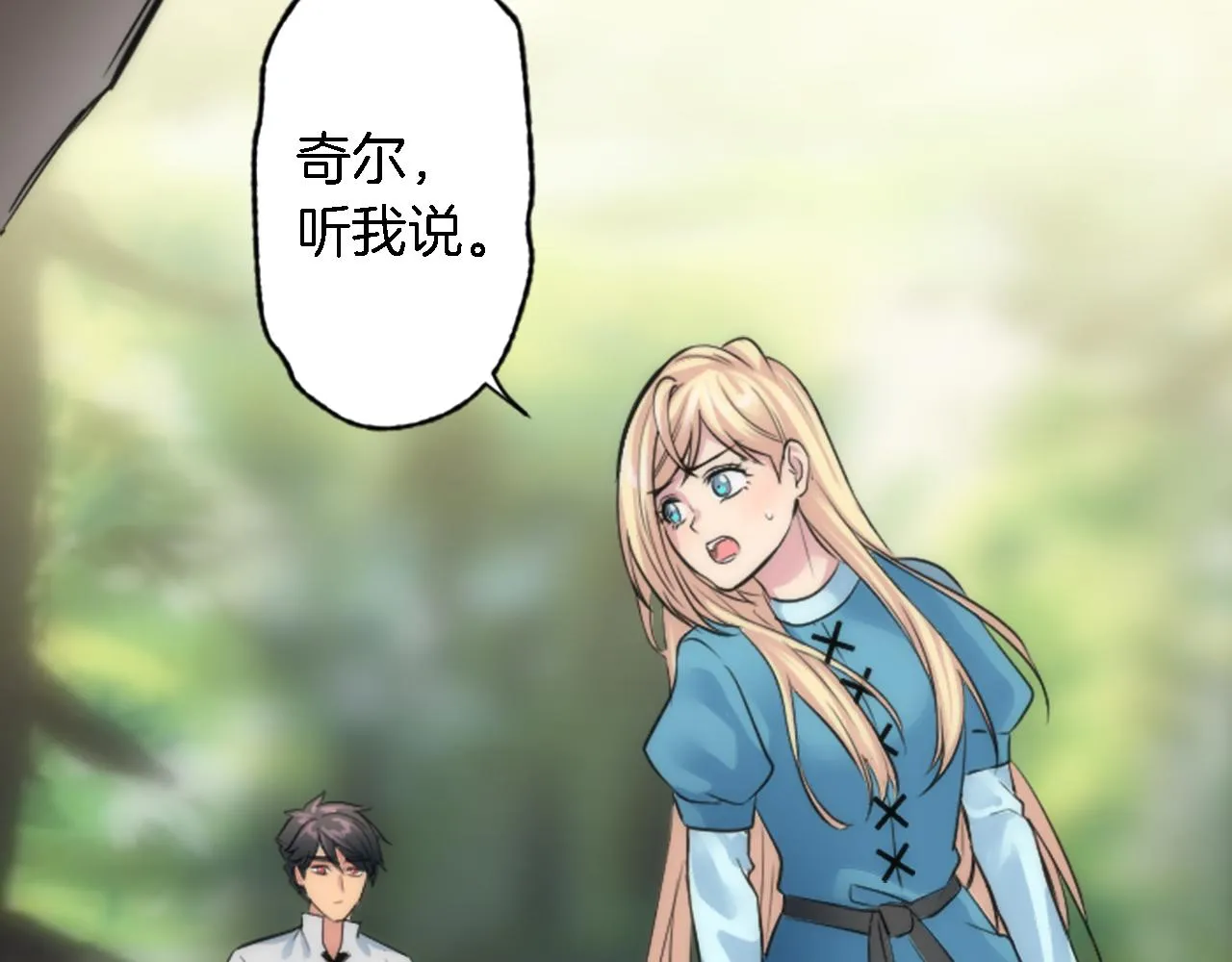 第44话 我想要这个！ 第91页