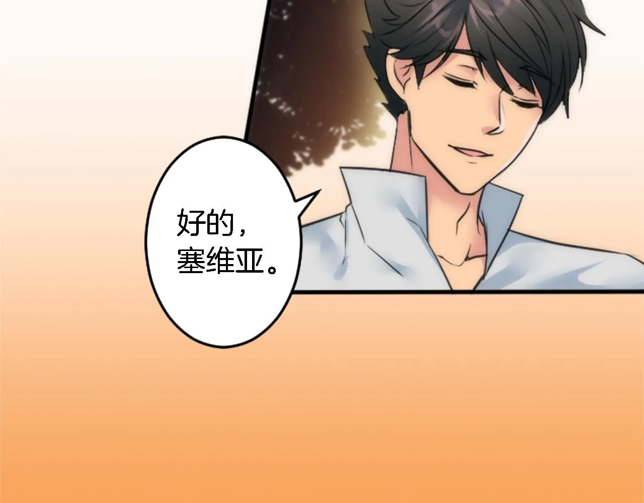 第44话 我想要这个！ 第97页