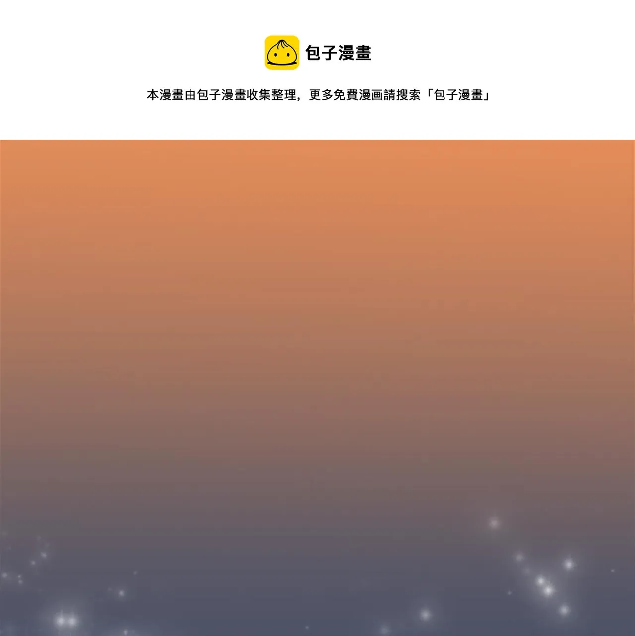 第44话 我想要这个！ 第99页