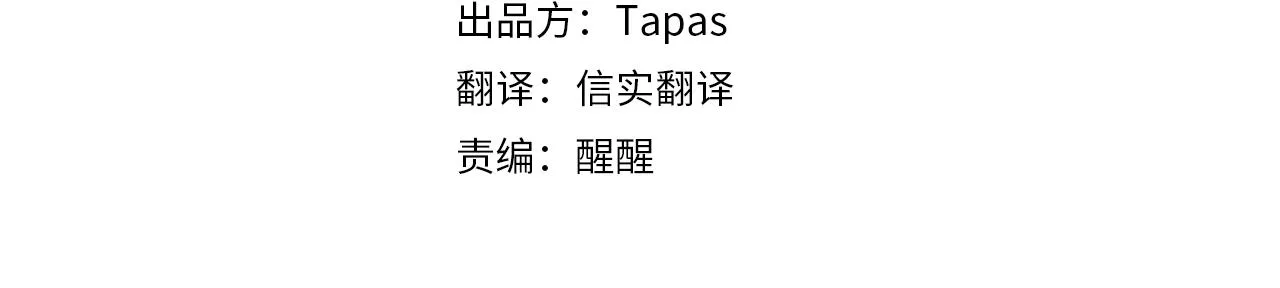 第46话 兄弟反目？ 第4页