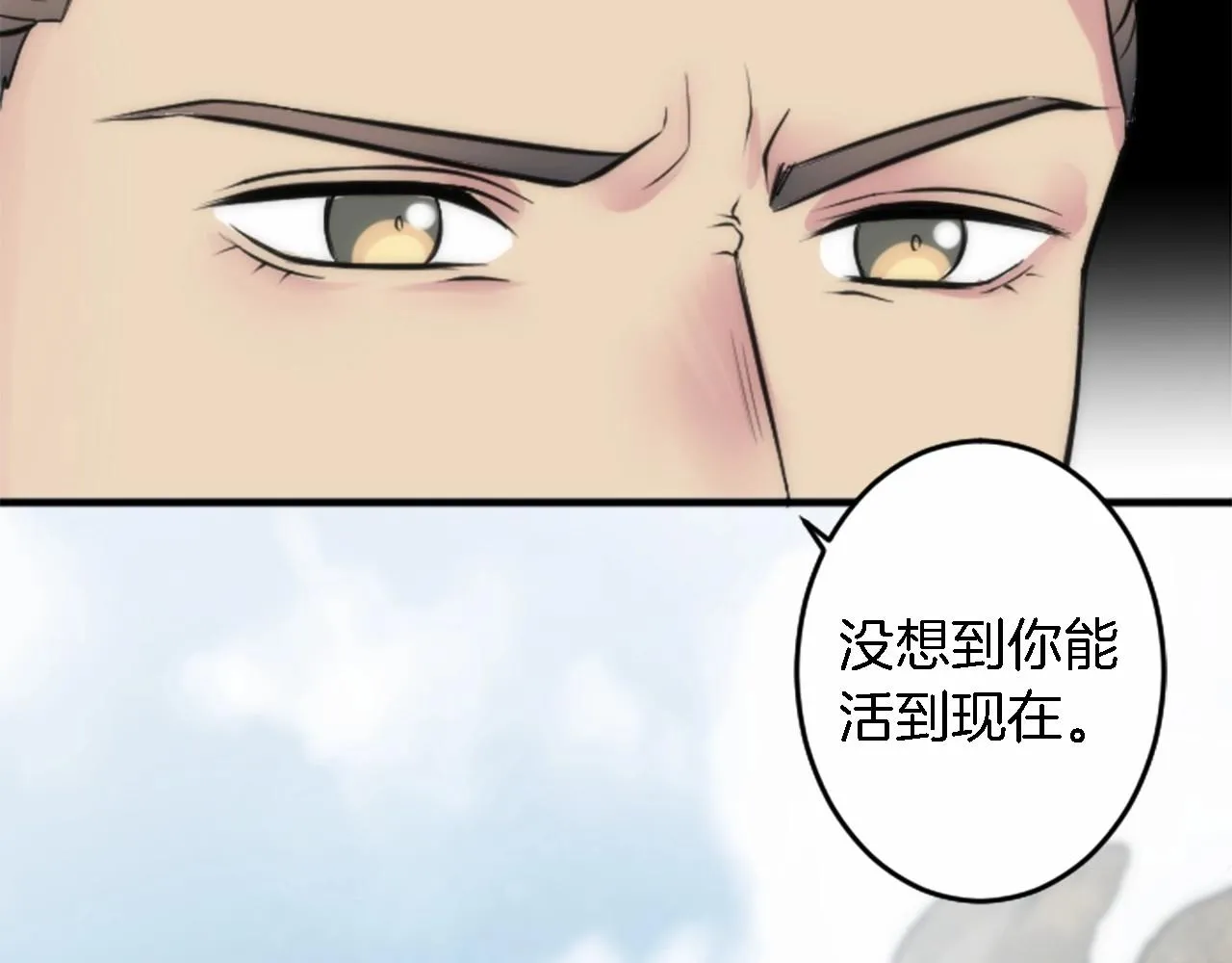 第46话 兄弟反目？ 第9页