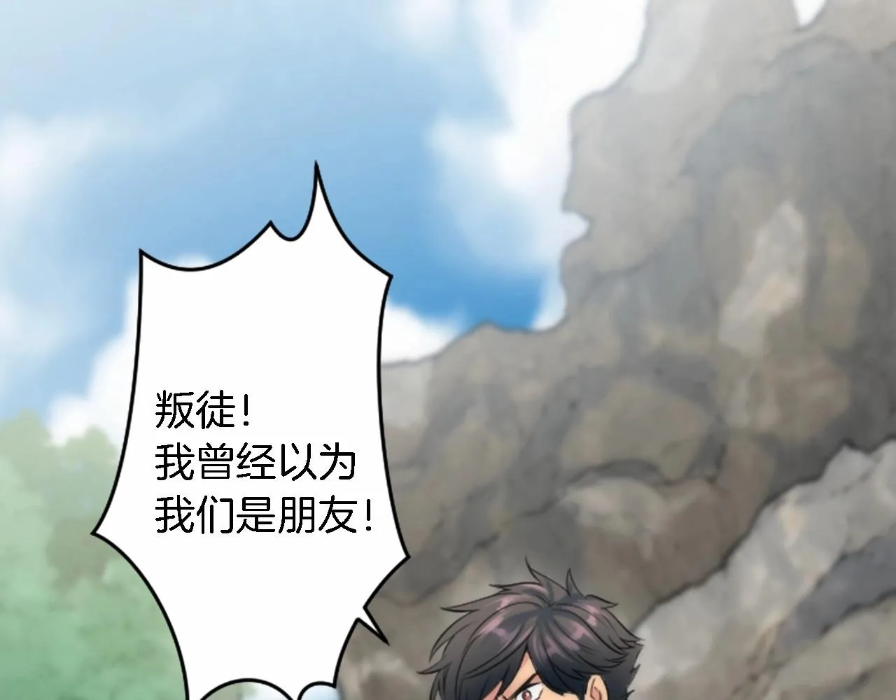 第46话 兄弟反目？ 第10页