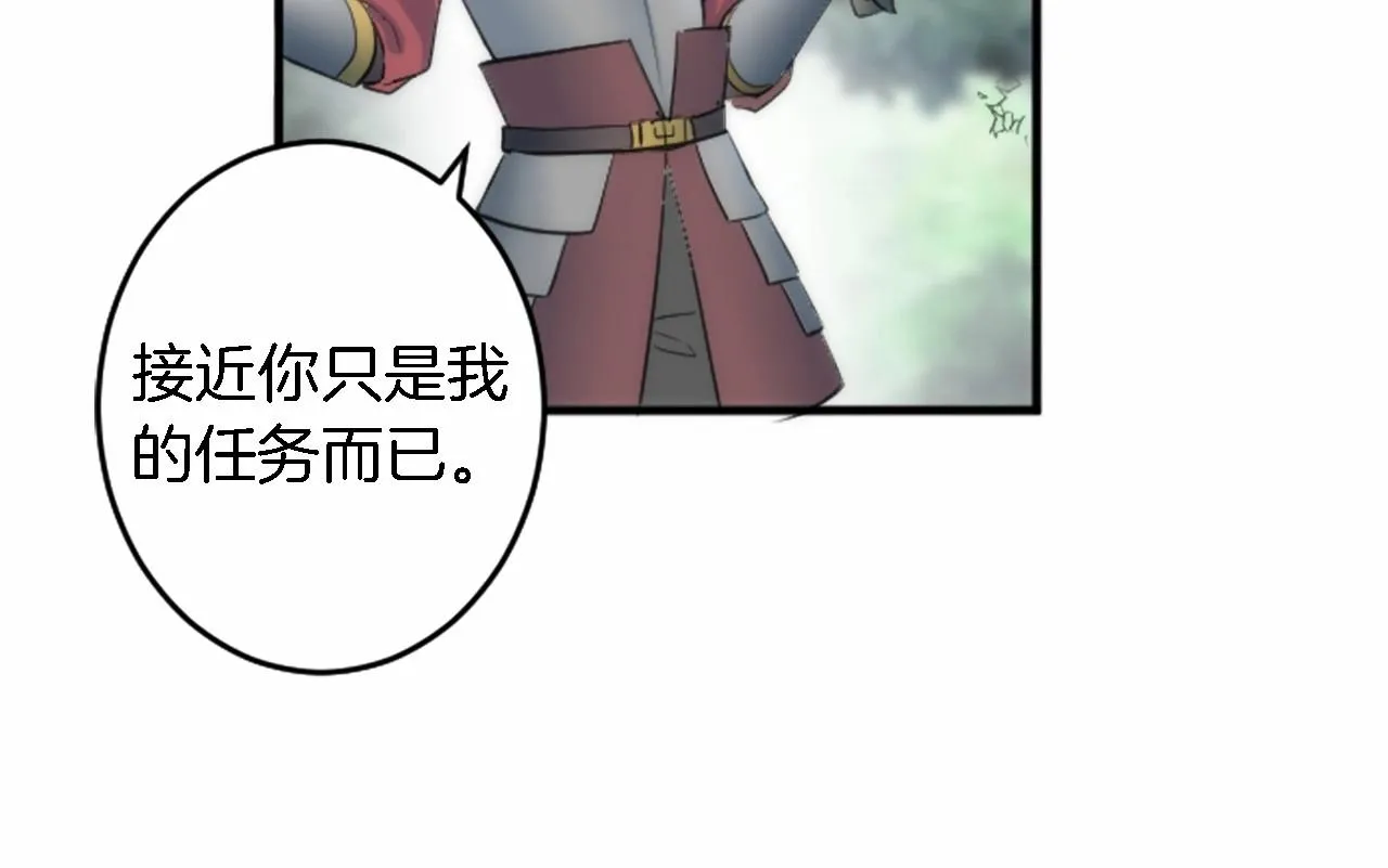 第46话 兄弟反目？ 第14页