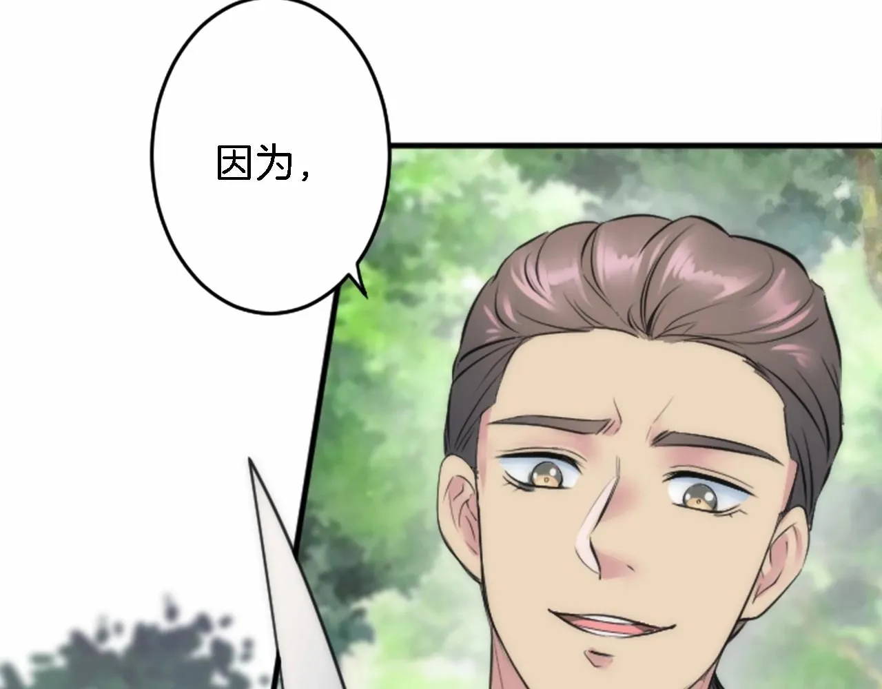第46话 兄弟反目？ 第17页