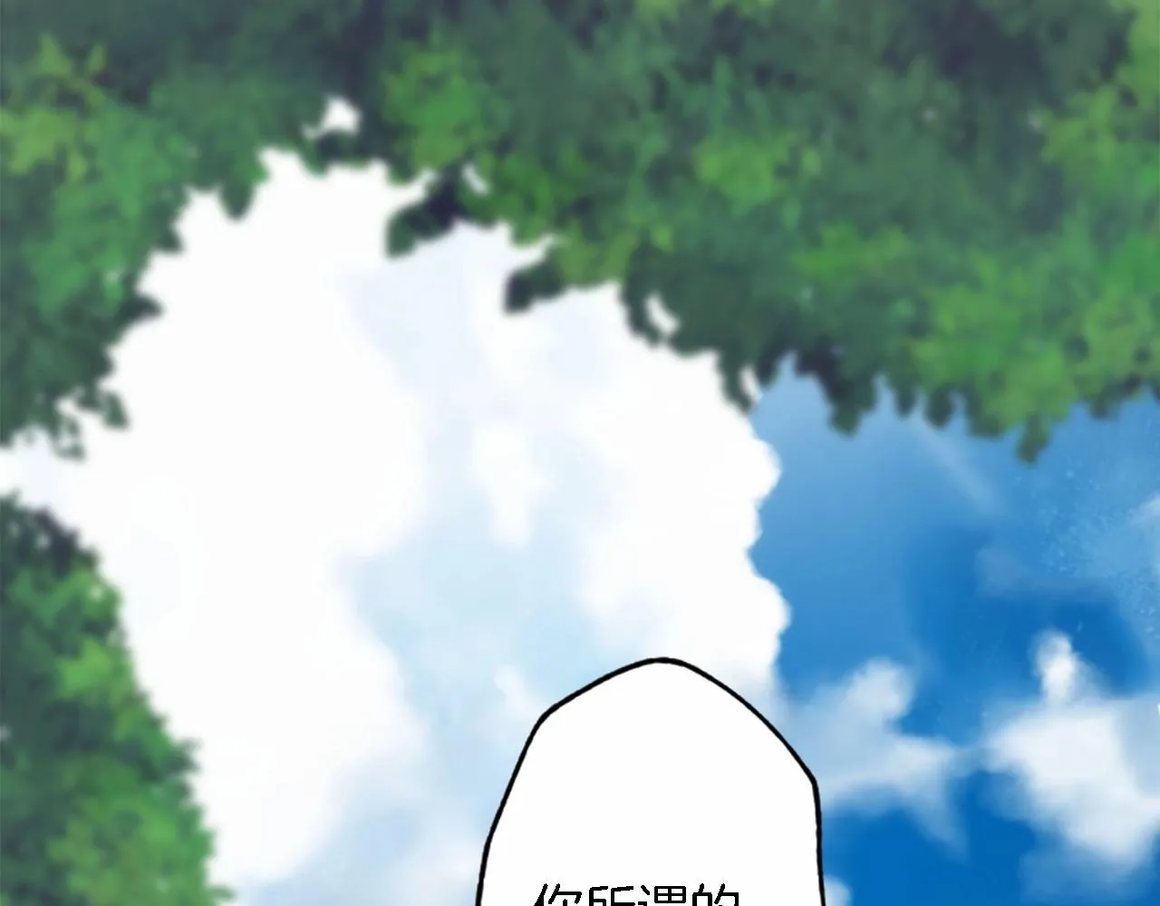 第46话 兄弟反目？ 第19页