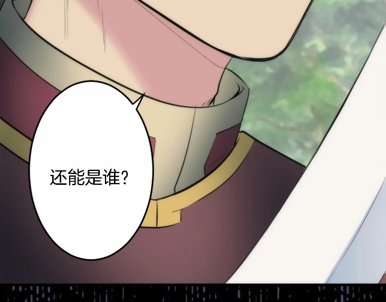 第46话 兄弟反目？ 第24页