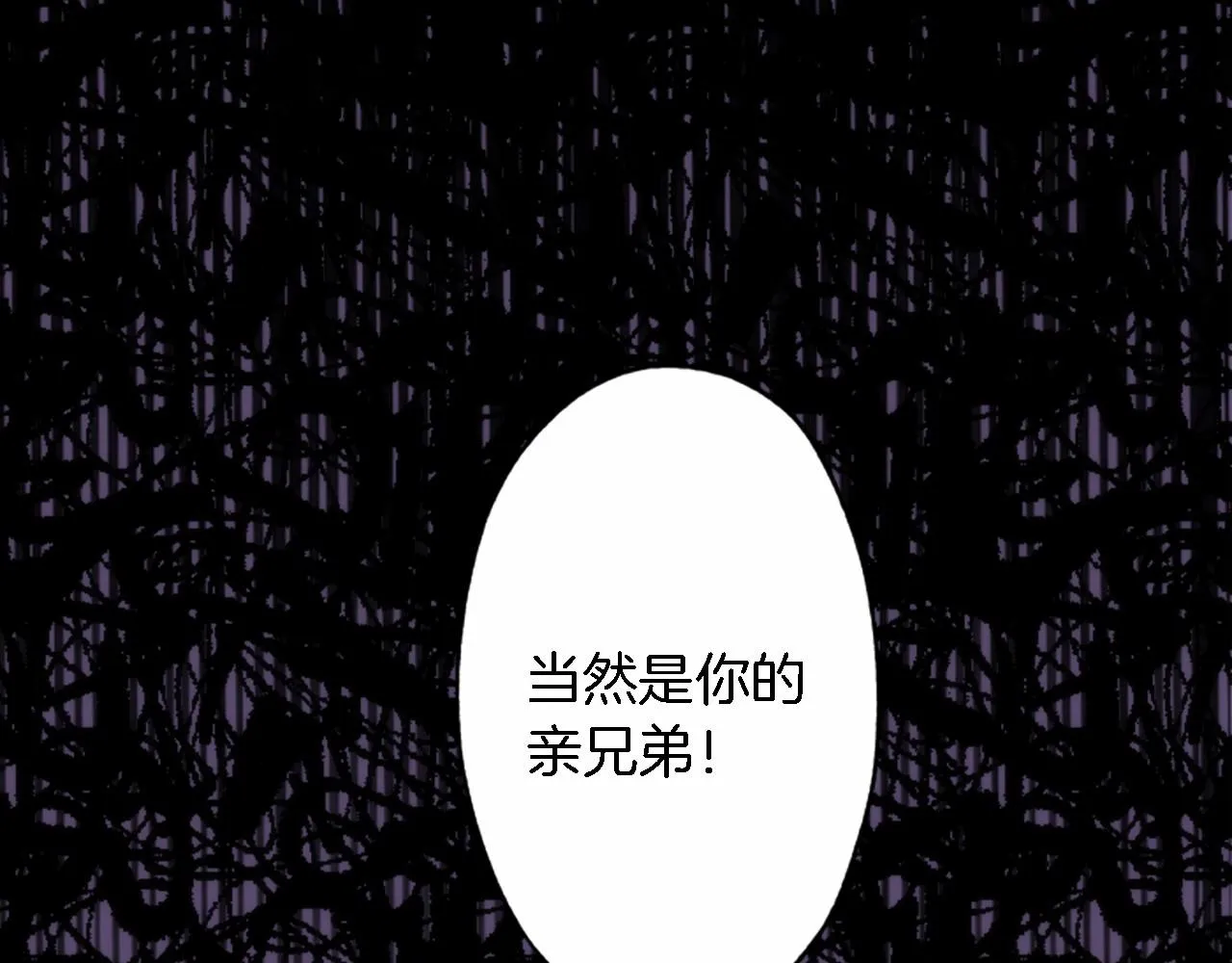 第46话 兄弟反目？ 第25页