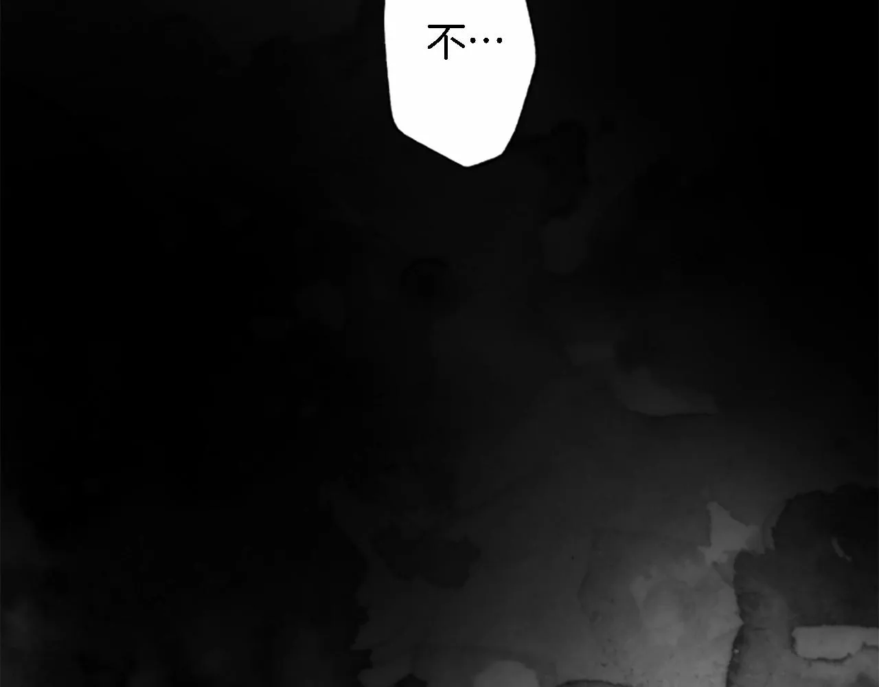 第46话 兄弟反目？ 第31页