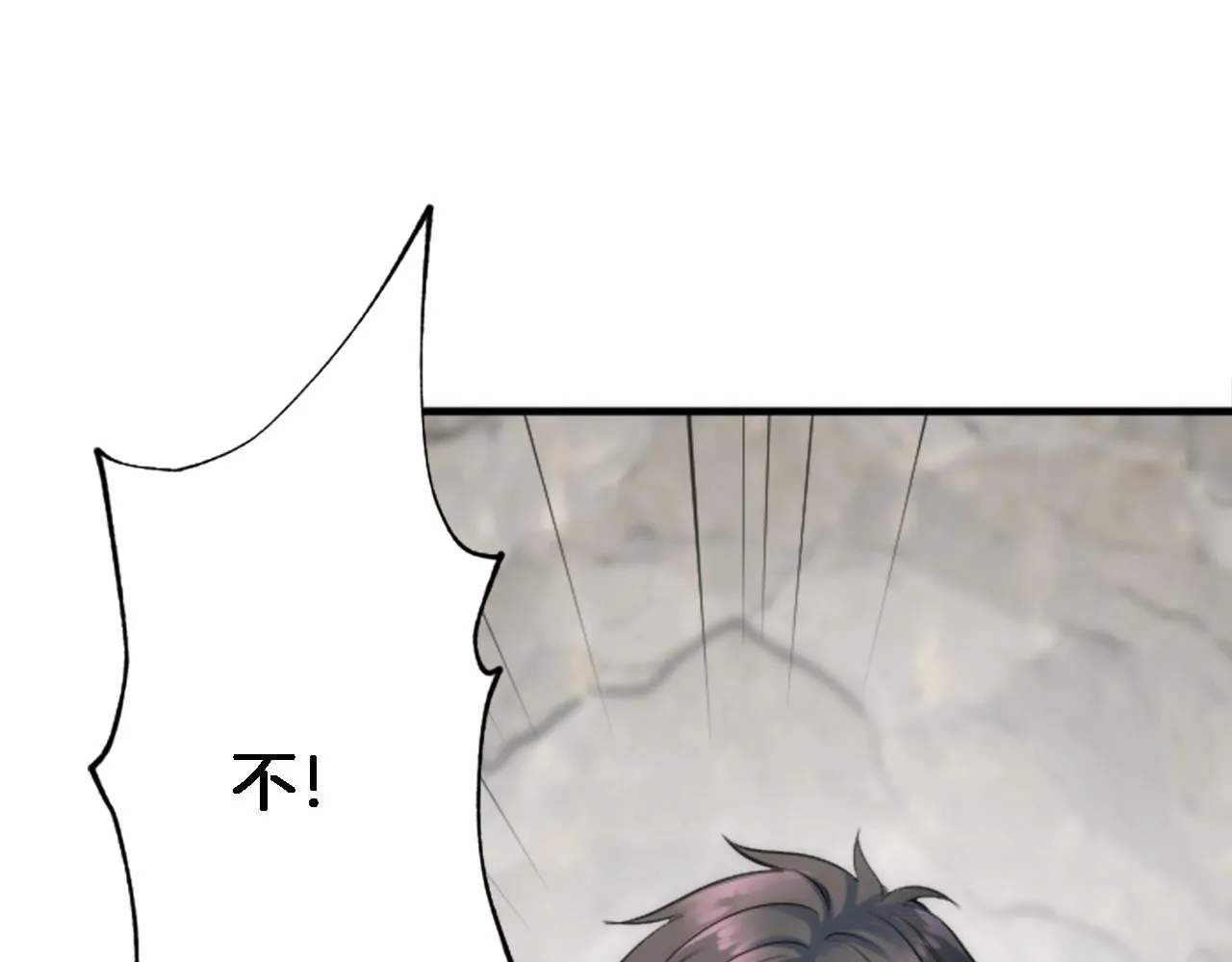 第46话 兄弟反目？ 第35页