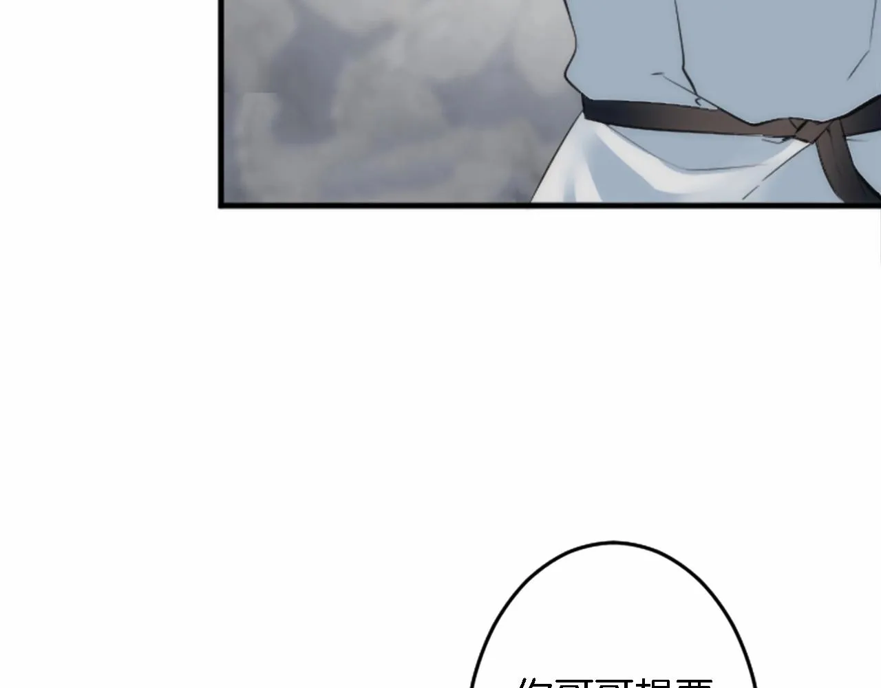 第46话 兄弟反目？ 第37页