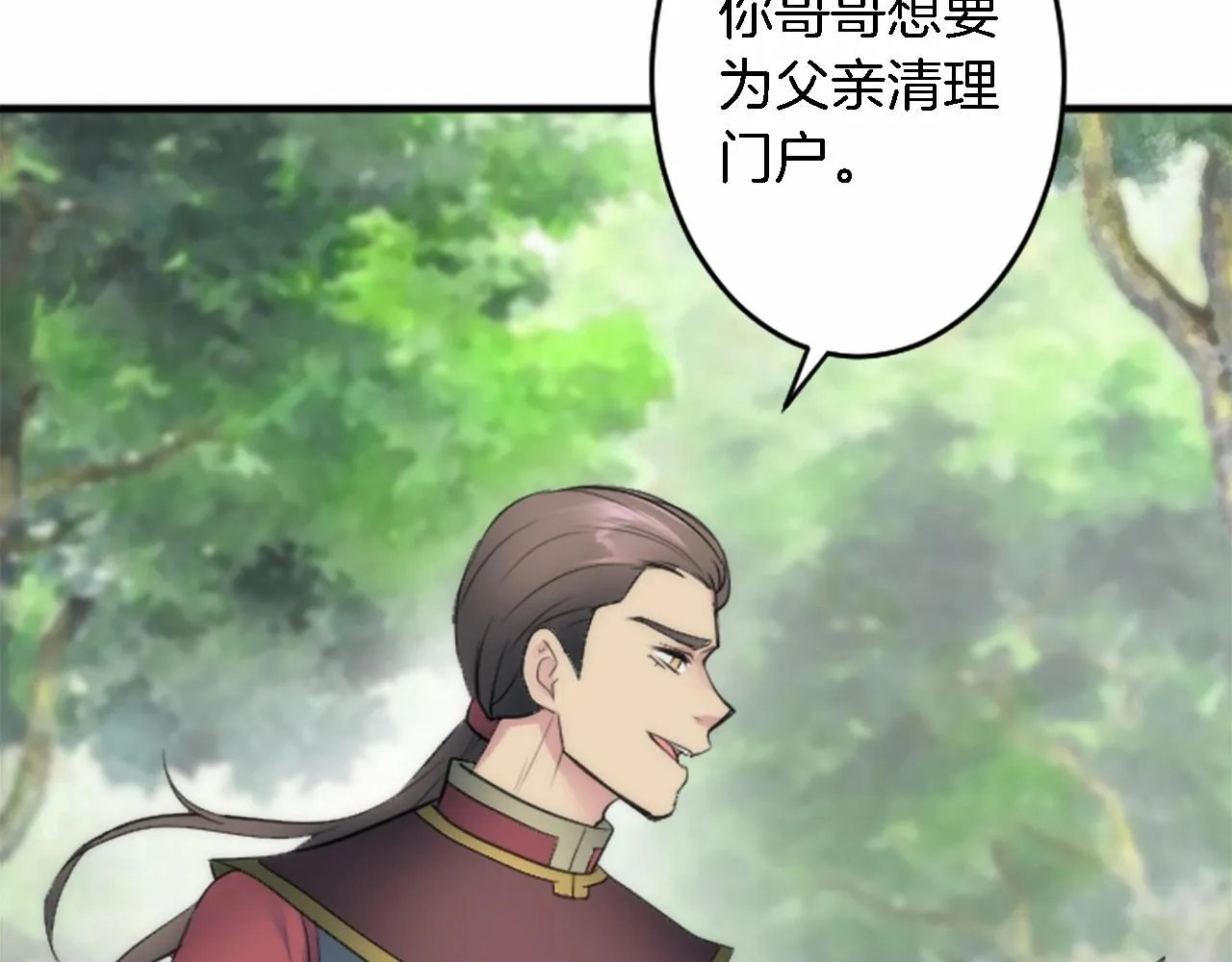 第46话 兄弟反目？ 第38页