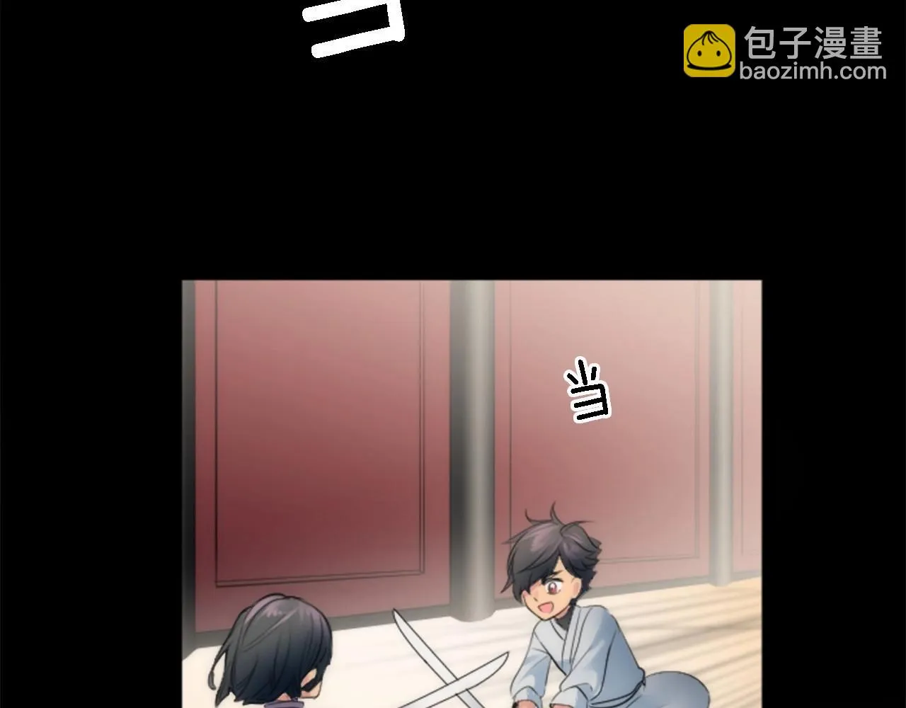 第46话 兄弟反目？ 第46页