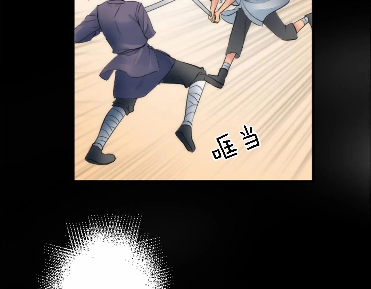 第46话 兄弟反目？ 第47页