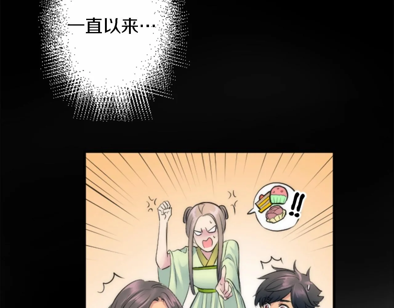 第46话 兄弟反目？ 第48页