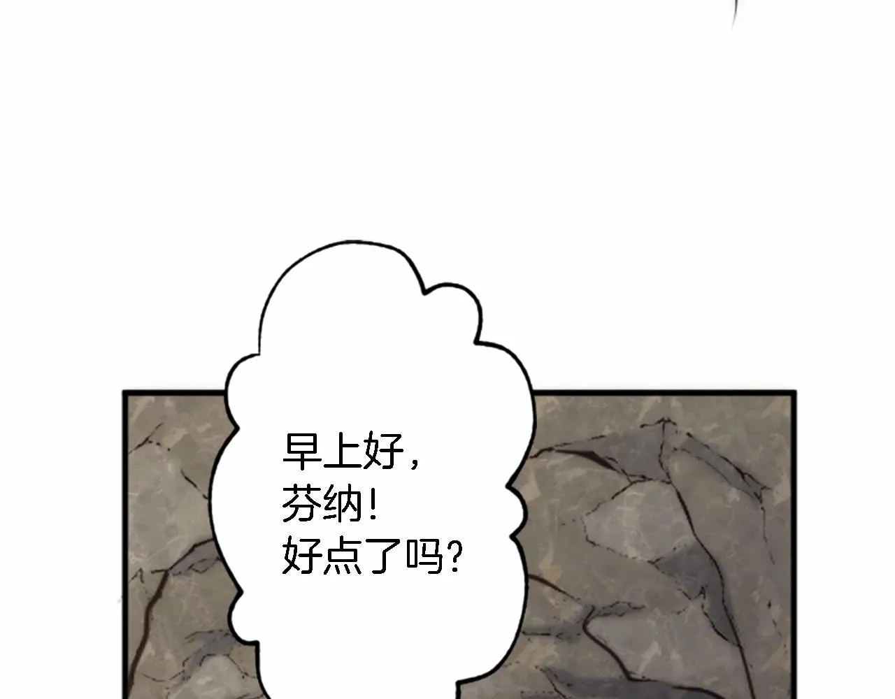 第45话 杀手 第12页