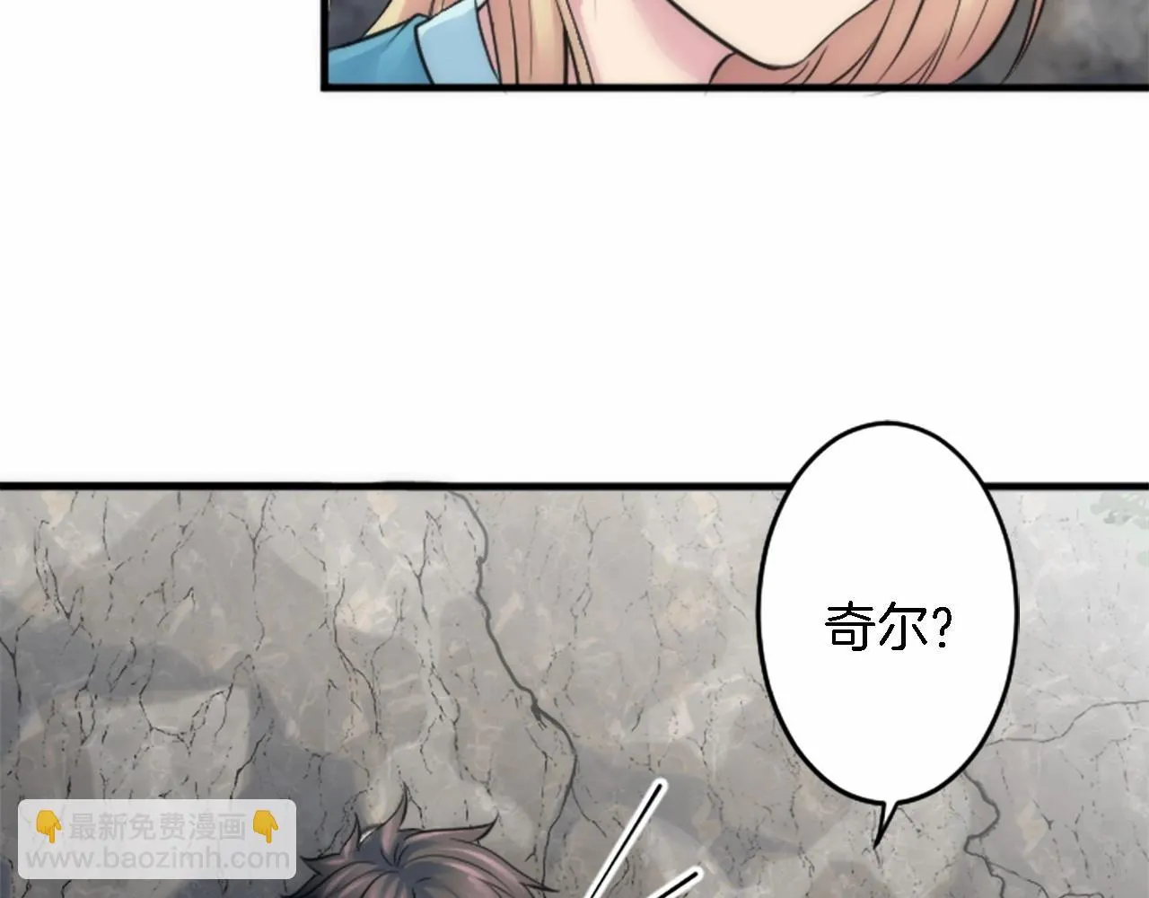 第45话 杀手 第28页