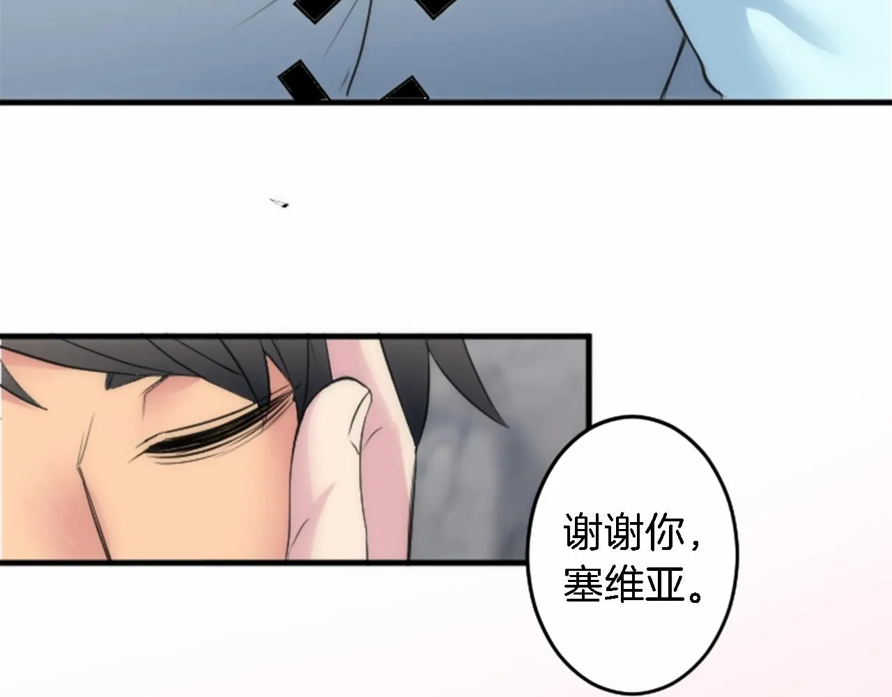 第45话 杀手 第35页