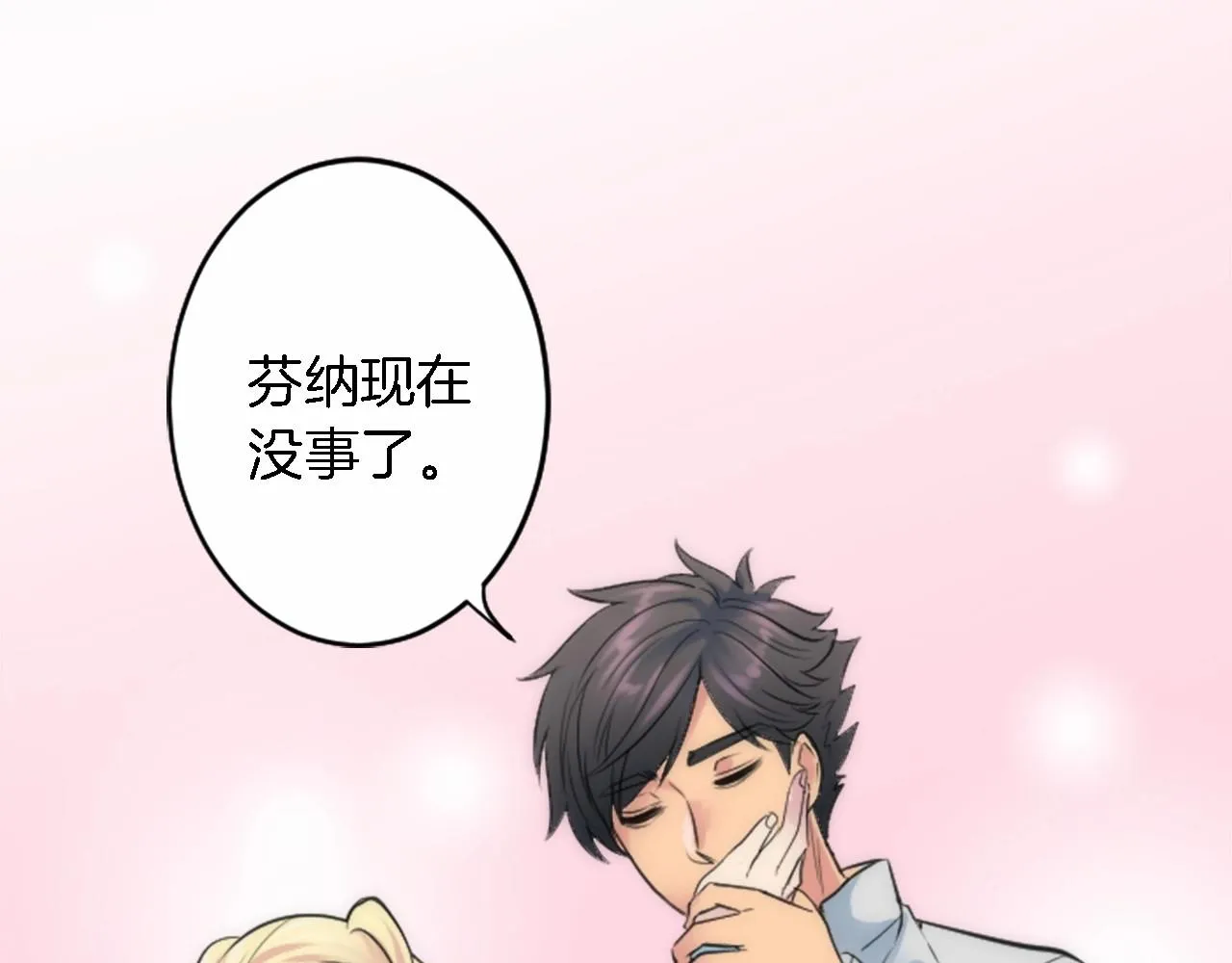 第45话 杀手 第36页