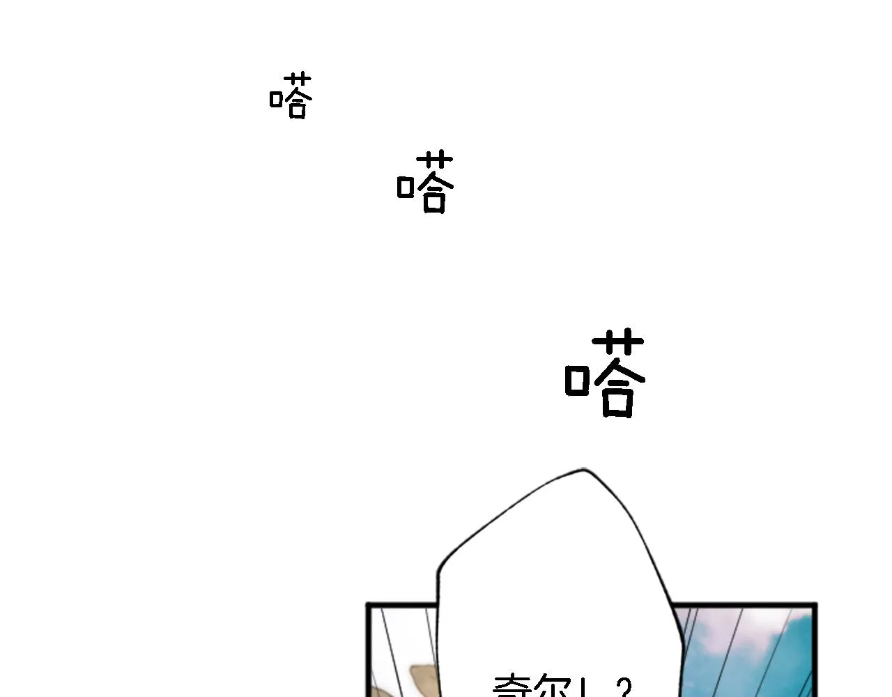 第47话 再次失去 第18页