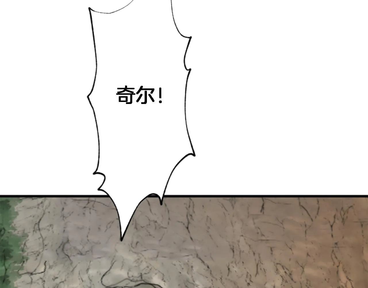 第47话 再次失去 第21页